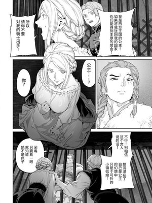 [BoneCage] 蛮族の花嫁～堕ちた姫君～_11zon_cropped-PDF_page-0019