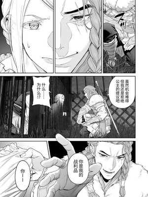 [BoneCage] 蛮族の花嫁～堕ちた姫君～_11zon_cropped-PDF_page-0020