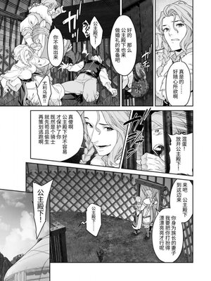 [BoneCage] 蛮族の花嫁～堕ちた姫君～_11zon_cropped-PDF_page-0024