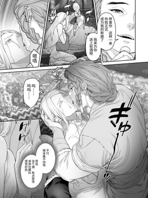 [BoneCage] 蛮族の花嫁～堕ちた姫君～_11zon_cropped-PDF_page-0030