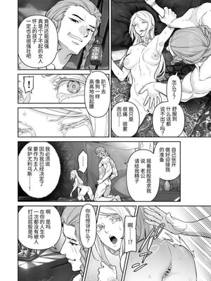 [BoneCage] 蛮族の花嫁～堕ちた姫君～_11zon_cropped-PDF_page-0041