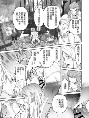 [BoneCage] 蛮族の花嫁～堕ちた姫君～_11zon_cropped-PDF_page-0042