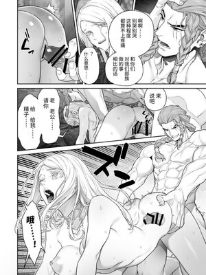 [BoneCage] 蛮族の花嫁～堕ちた姫君～_11zon_cropped-PDF_page-0043