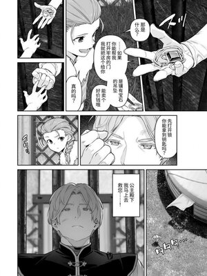 [BoneCage] 蛮族の花嫁～堕ちた姫君～_11zon_cropped-PDF_page-0051