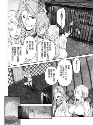 [BoneCage] 蛮族の花嫁～堕ちた姫君～_11zon_cropped-PDF_page-0055