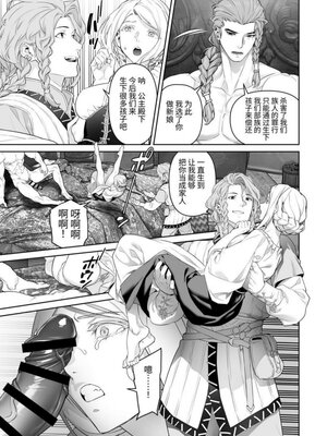 [BoneCage] 蛮族の花嫁～堕ちた姫君～_11zon_cropped-PDF_page-0062
