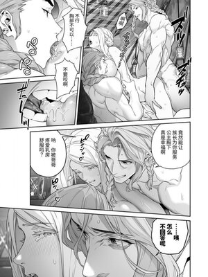 [BoneCage] 蛮族の花嫁～堕ちた姫君～_11zon_cropped-PDF_page-0068
