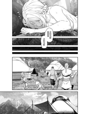 [BoneCage] 蛮族の花嫁～堕ちた姫君～_11zon_cropped-PDF_page-0074