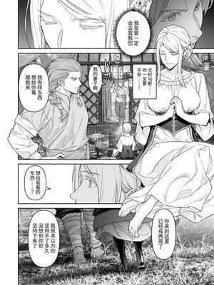 [BoneCage] 蛮族の花嫁～堕ちた姫君～_11zon_cropped-PDF_page-0075