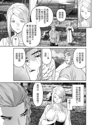 [BoneCage] 蛮族の花嫁～堕ちた姫君～_11zon_cropped-PDF_page-0076