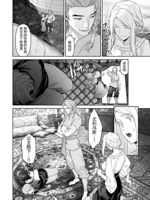 [BoneCage] 蛮族の花嫁～堕ちた姫君～_11zon_cropped-PDF_page-0077