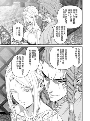 [BoneCage] 蛮族の花嫁～堕ちた姫君～_11zon_cropped-PDF_page-0078