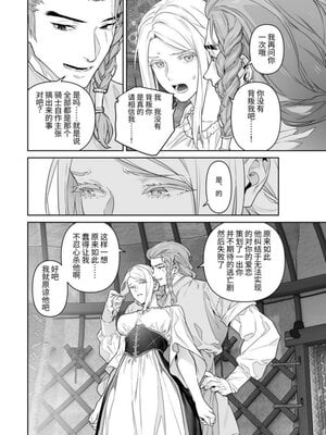 [BoneCage] 蛮族の花嫁～堕ちた姫君～_11zon_cropped-PDF_page-0079