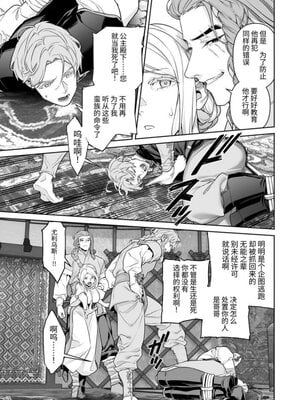[BoneCage] 蛮族の花嫁～堕ちた姫君～_11zon_cropped-PDF_page-0080