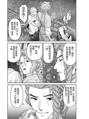 [BoneCage] 蛮族の花嫁～堕ちた姫君～_11zon_cropped-PDF_page-0081