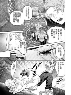 [BoneCage] 蛮族の花嫁～堕ちた姫君～_11zon_cropped-PDF_page-0084