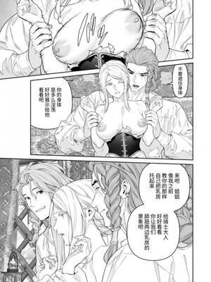 [BoneCage] 蛮族の花嫁～堕ちた姫君～_11zon_cropped-PDF_page-0088