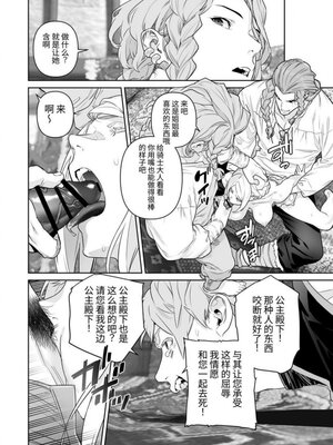 [BoneCage] 蛮族の花嫁～堕ちた姫君～_11zon_cropped-PDF_page-0095