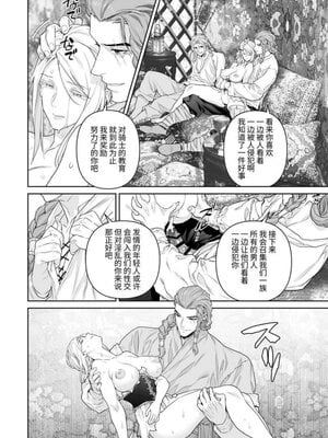 [BoneCage] 蛮族の花嫁～堕ちた姫君～_11zon_cropped-PDF_page-0099