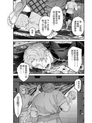 [BoneCage] 蛮族の花嫁～堕ちた姫君～_11zon_cropped-PDF_page-0100