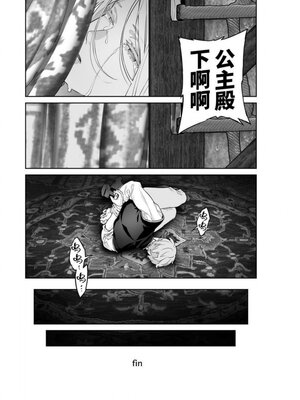 [BoneCage] 蛮族の花嫁～堕ちた姫君～_11zon_cropped-PDF_page-0101