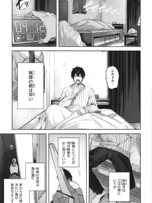 [kakao] 独身ハンターの出逢いはエルフの森で♡_012