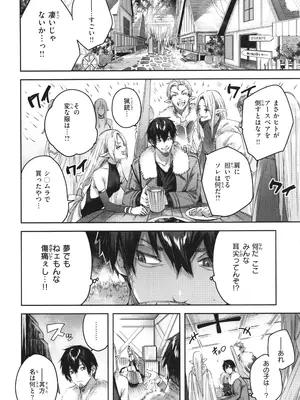 [kakao] 独身ハンターの出逢いはエルフの森で♡_019