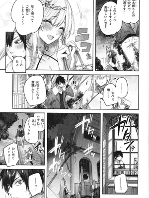 [kakao] 独身ハンターの出逢いはエルフの森で♡_026