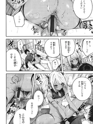 [kakao] 独身ハンターの出逢いはエルフの森で♡_113