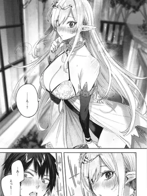 [kakao] 独身ハンターの出逢いはエルフの森で♡_030