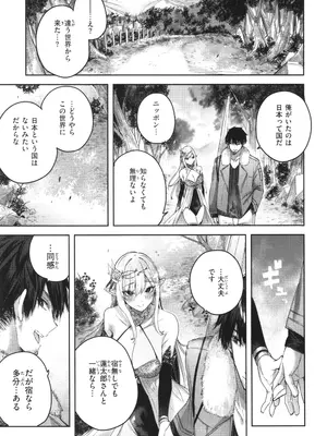 [kakao] 独身ハンターの出逢いはエルフの森で♡_056