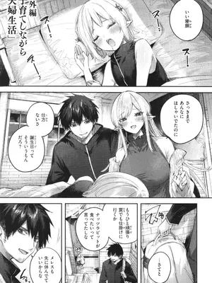 [kakao] 独身ハンターの出逢いはエルフの森で♡_160