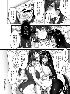 [武田あらのぶ] 痴処女風紀委員の誰にも言えない淫靡なお願い [DL版]_220