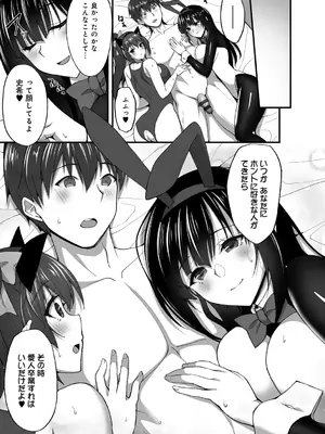 [武田あらのぶ] 痴処女風紀委員の誰にも言えない淫靡なお願い [DL版]_219