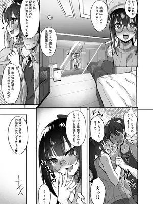 [武田あらのぶ] 痴処女風紀委員の誰にも言えない淫靡なお願い [DL版]_031
