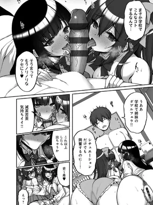 [武田あらのぶ] 痴処女風紀委員の誰にも言えない淫靡なお願い [DL版]_234