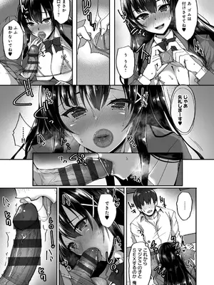 [武田あらのぶ] 痴処女風紀委員の誰にも言えない淫靡なお願い [DL版]_011