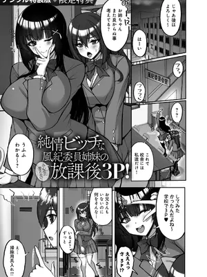 [武田あらのぶ] 痴処女風紀委員の誰にも言えない淫靡なお願い [DL版]_231