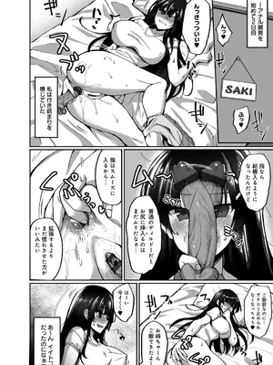 [武田あらのぶ] 痴処女風紀委員の誰にも言えない淫靡なお願い [DL版]_068