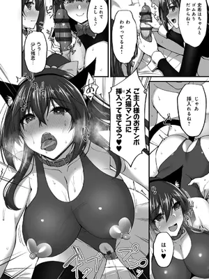 [武田あらのぶ] 痴処女風紀委員の誰にも言えない淫靡なお願い [DL版]_190