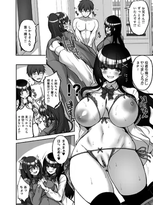 [武田あらのぶ] 痴処女風紀委員の誰にも言えない淫靡なお願い [DL版]_232