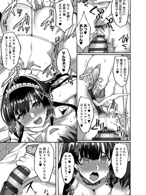 [武田あらのぶ] 痴処女風紀委員の誰にも言えない淫靡なお願い [DL版]_143