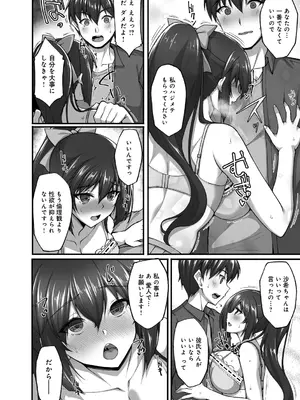[武田あらのぶ] 痴処女風紀委員の誰にも言えない淫靡なお願い [DL版]_154