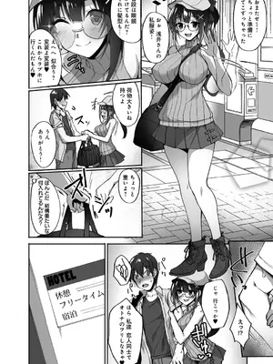 [武田あらのぶ] 痴処女風紀委員の誰にも言えない淫靡なお願い [DL版]_030