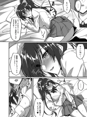 [武田あらのぶ] 痴処女風紀委員の誰にも言えない淫靡なお願い [DL版]_110