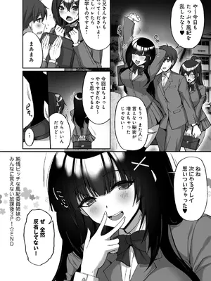 [武田あらのぶ] 痴処女風紀委員の誰にも言えない淫靡なお願い [DL版]_246