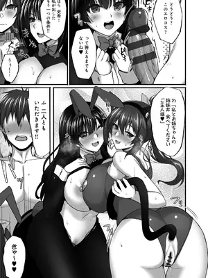 [武田あらのぶ] 痴処女風紀委員の誰にも言えない淫靡なお願い [DL版]_183
