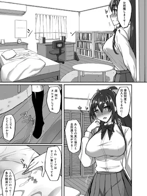 [武田あらのぶ] 痴処女風紀委員の誰にも言えない淫靡なお願い [DL版]_109
