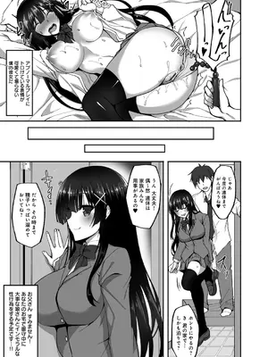 [武田あらのぶ] 痴処女風紀委員の誰にも言えない淫靡なお願い [DL版]_067