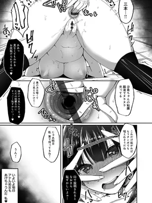 [武田あらのぶ] 痴処女風紀委員の誰にも言えない淫靡なお願い [DL版]_075